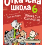Otkačena škola 6