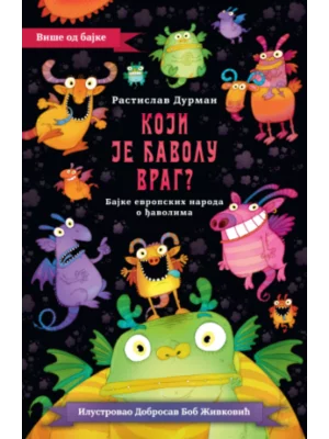 Koji je đavolu vrag?