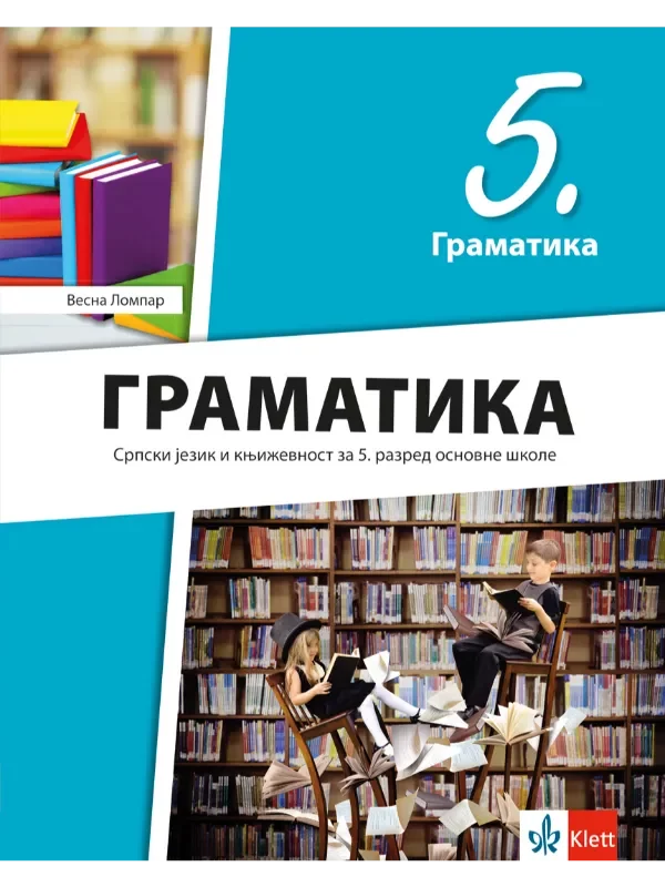 Srpski jezik 5 - gramatika REVIDIRANO IZDANJE! - Image 1