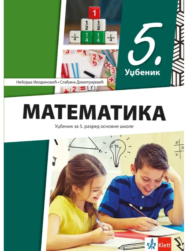 Matematika 5 - udžbenik REVIDIRANO IZDANJE! - Image 1