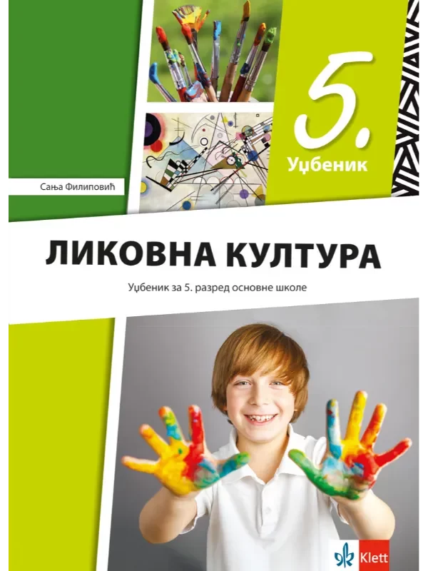 Likovna kultura 5 - udžbenik REVIDIRANO IZDANJE! - Image 1