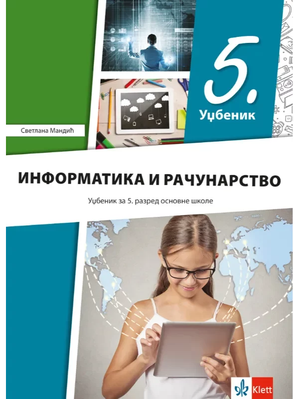 Informatika i računarstvo 5 - udžbenik REVIDIRANO IZDANJE! 1