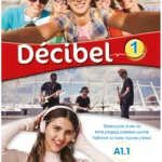 Decibel 1 - udžbenik (QR) NOVO IZDANJE!