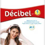 Decibel 1 - radna sveska (QR) NOVO IZDANJE!