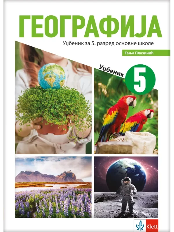 Geografija 5 - udžbenik NOVO IZDANJE! 1