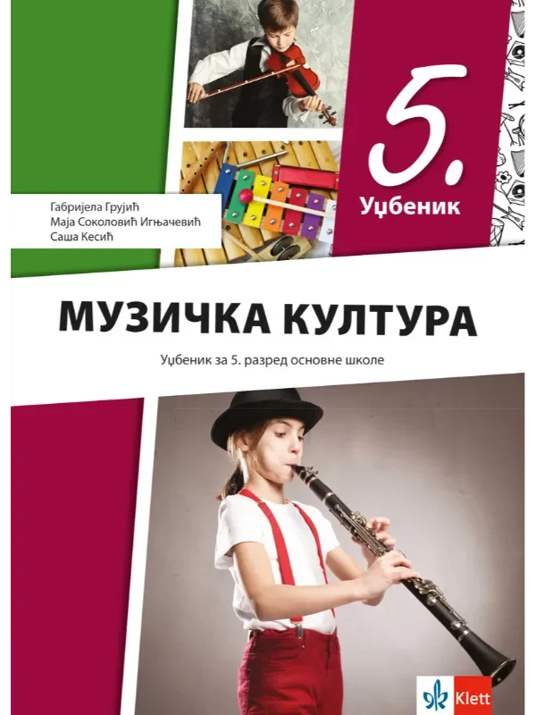 Muzička kultura 5 - udžbenik REVIDIRANO IZDANJE! - Image 1