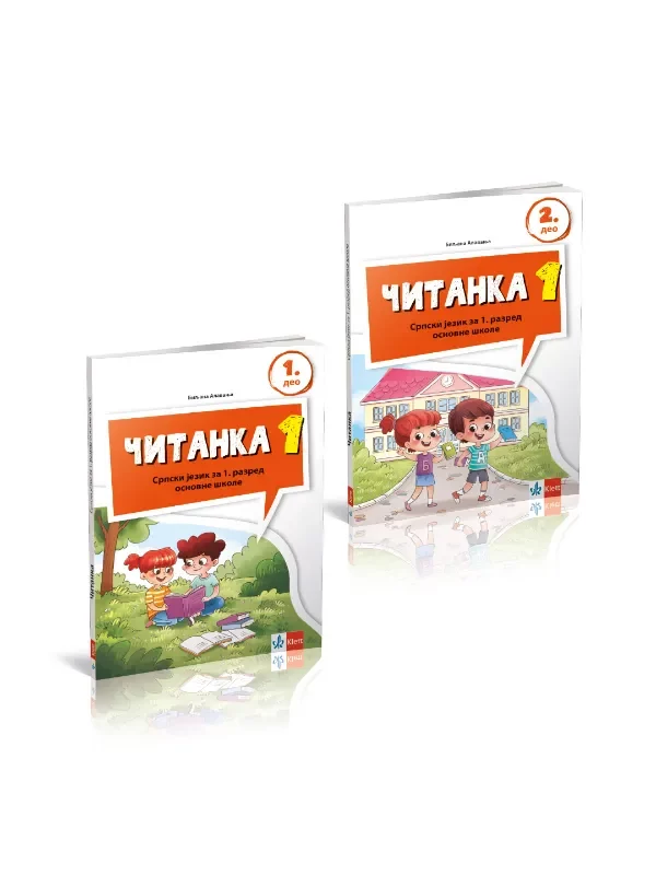 Srpski jezik 1 - čitanka NOVO IZDANJE! - Image 1