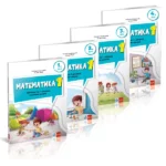 Matematika 1 - udžbenik NOVO IZDANJE!