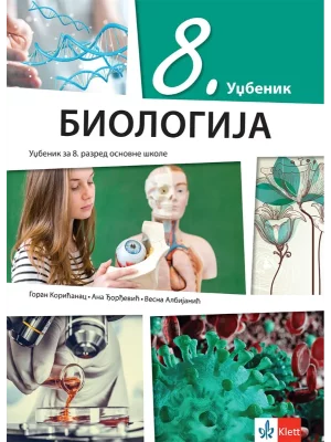 Biologija 8 - udžbenik NOVO IZDANJE