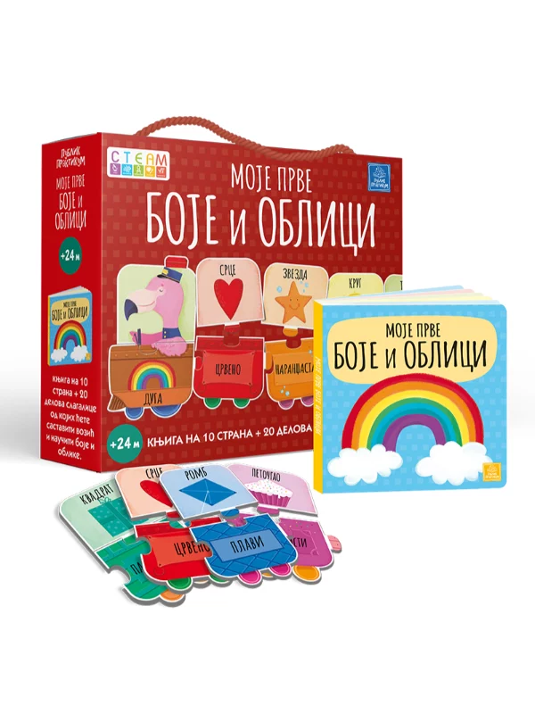 Moje prve boje i oblici - Image 1