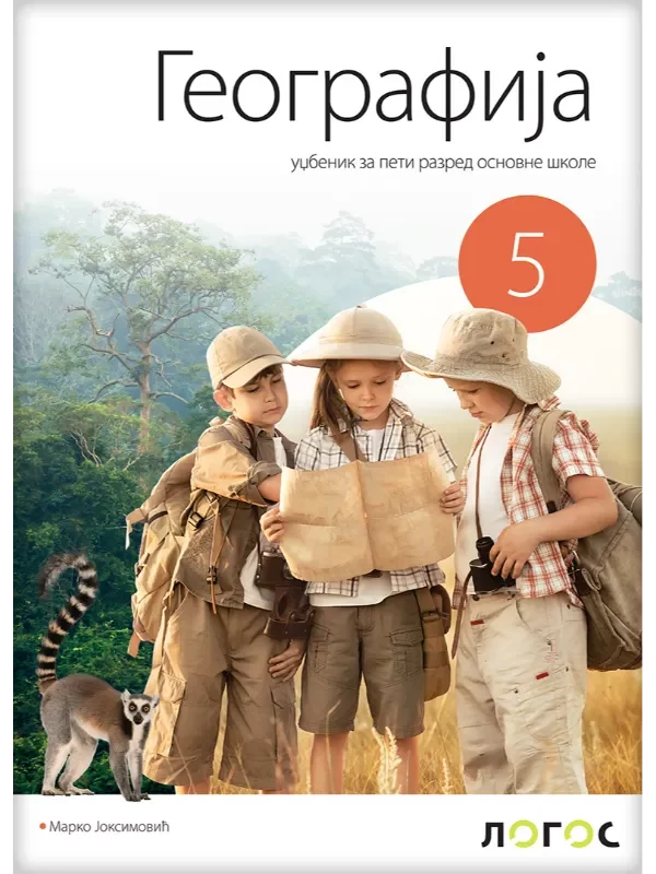 Geografija 5 - udžbenik REVIDIRANO IZDANJE! - Image 1
