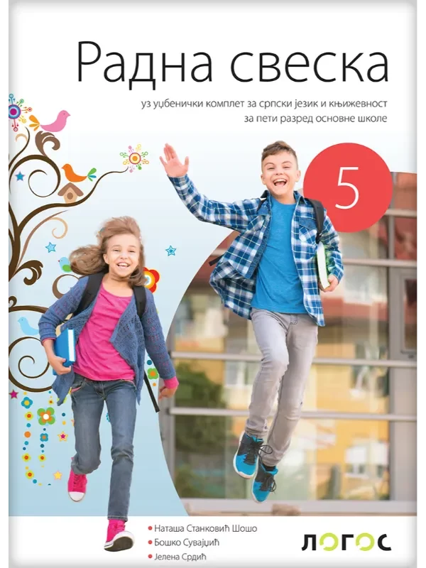 Srpski jezik 5 - radna sveska uz čitanku UMETNOST REČI REVIDIRANO IZDANJE! - Image 1