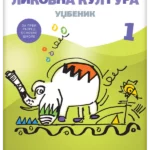 Likovna kultura 1 - udžbenik REVIDIRANO IZDANJE!
