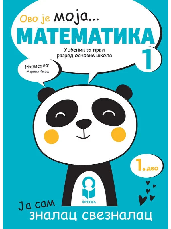Matematika 1 - udžbenik NOVO IZDANJE! - Image 1