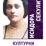 Kulturni nacionalizam