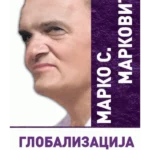 Globalizacija i pravoslavlje