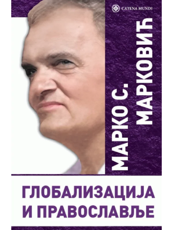 Globalizacija i pravoslavlje 1