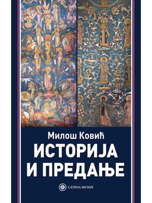 Istorija i predanje 1