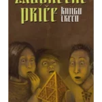 Zagonetne Price 3