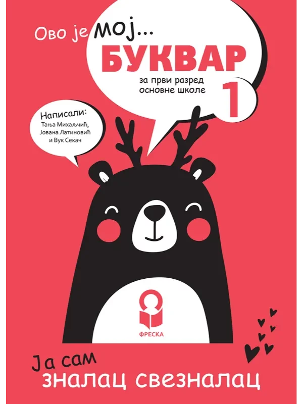 Udžbenici 24