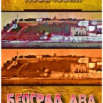 Beograd dva