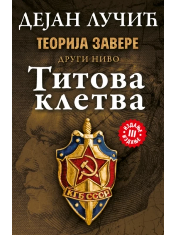 Titova kletva - Image 1