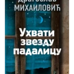 Uhvati zvezdu padalicu
