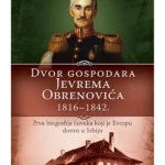 DVOR GOSPODARA JEVREMA OBRENOV