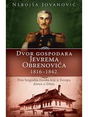 DVOR GOSPODARA JEVREMA OBRENOV