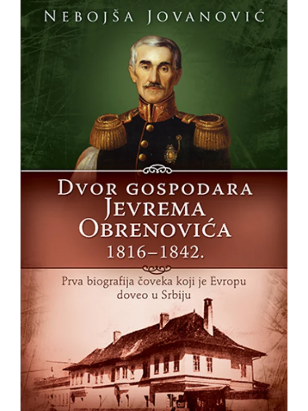 DVOR GOSPODARA JEVREMA OBRENOV 1