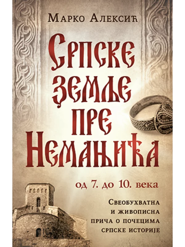 Srpske zemlje pre Nemanjića - - Image 1