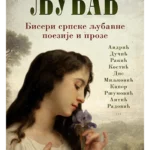 LJUBAV Biseri srpske ljubavne poezije i proze