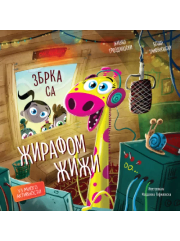 Zbrka sa žirafom Žiži 1