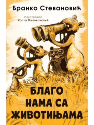 Blago nama sa životinjama