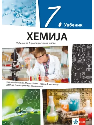 Hemija 7 - udžbenik