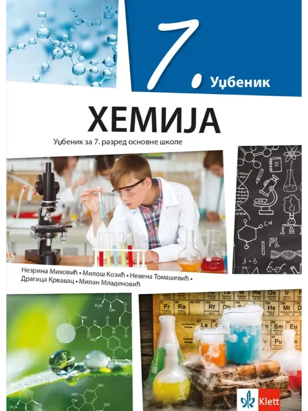 Hemija 7 - udžbenik - Image 1