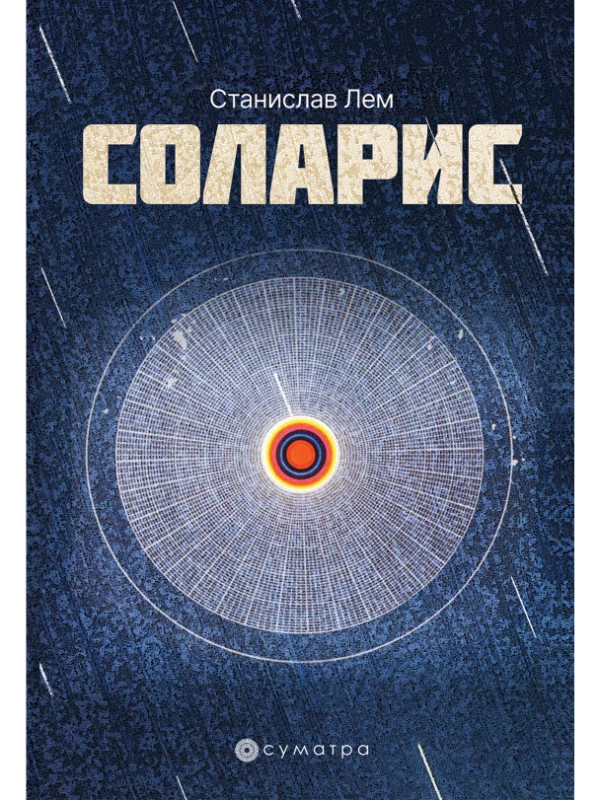 Solaris - Sumatra 1