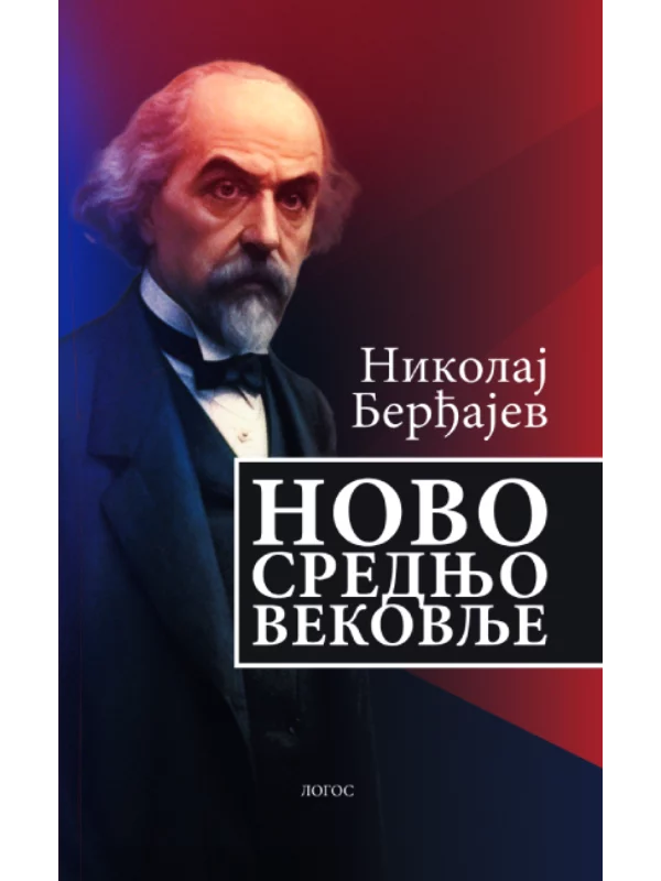 Novo srednjovekovlje - Image 1