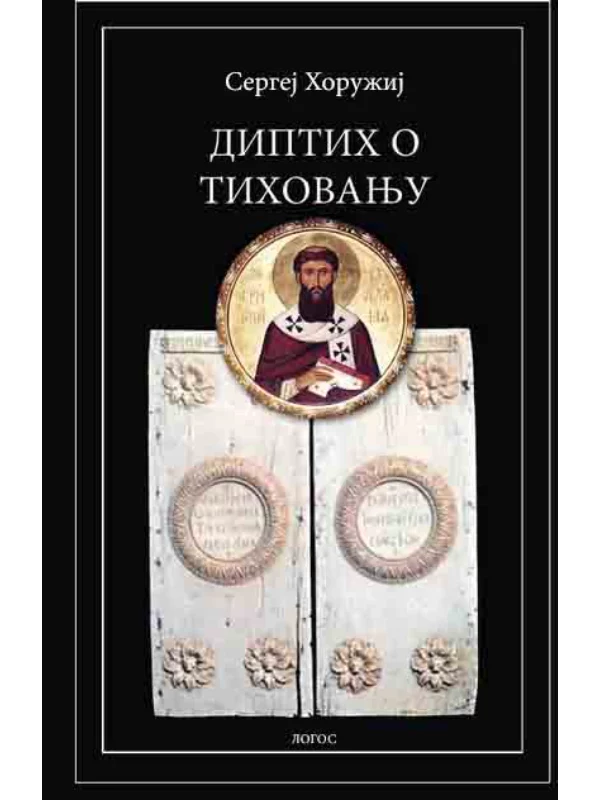 Diptih o tihovanju - Image 1