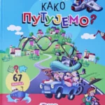 Kako Putujemo Vežbanka