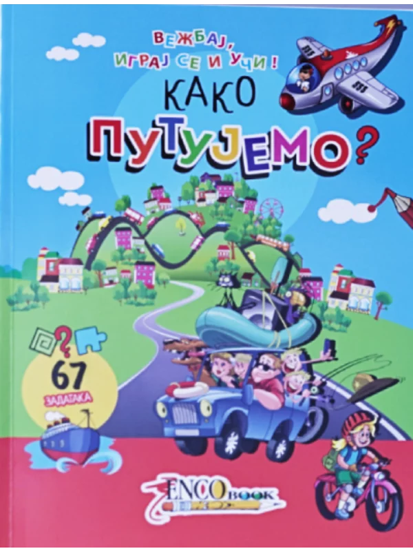 Kako Putujemo Vežbanka - Image 1