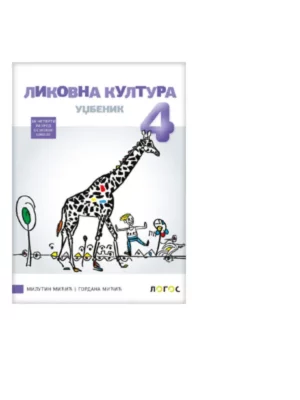 Likovna kultura 4 - udžbenik