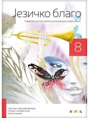 Srpski jezik 8 - gramatika JEZIČKO BLAGO