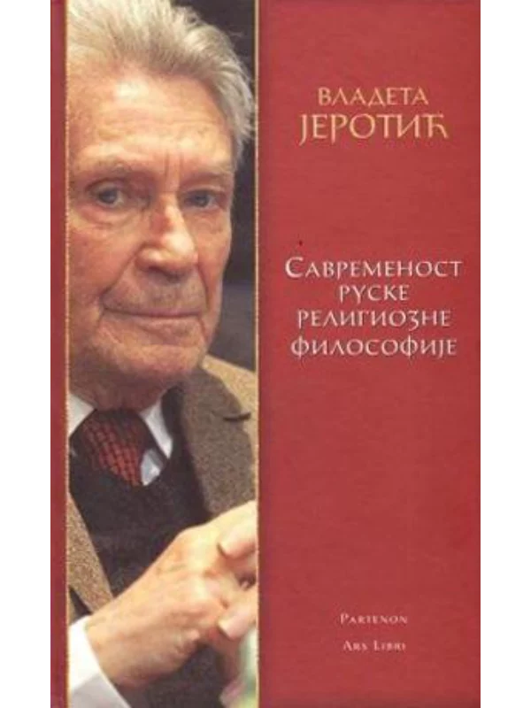 Savremenost Ruske Religiozne Filozofije - Image 1