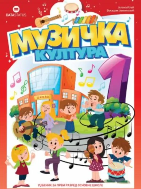 Muzička kultura 1 -udžbenik 1