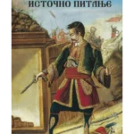 Istočno pitanje