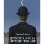 Duhovna kriza inteligencije