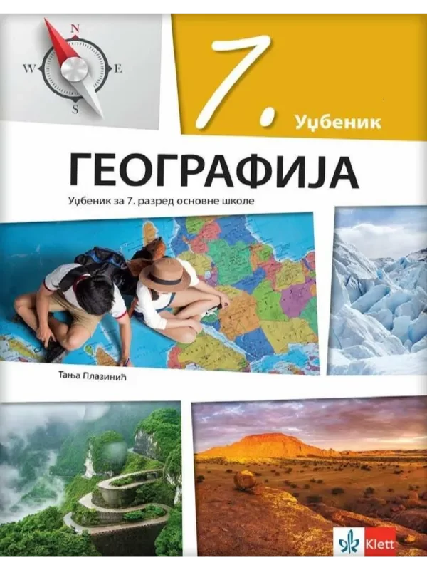Geografija 7 - udžbenik - Image 1