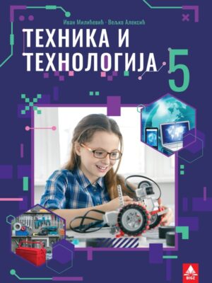 Tehnika i tehnologija 5 – udžbenik NOVO 2023