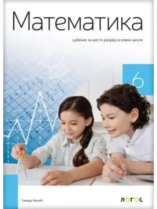 OUTLET - Matematika 6 - udžbenik - Image 1